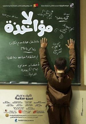 Excuse My French  (2014)