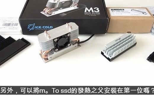PS5魔改拆卸-M2SSD挑战散热器的扩展极限-自制超强散热-PlayStation5