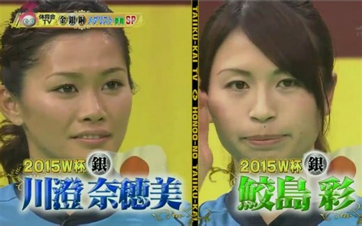 【炎的体育会TV】奖章获得者大集結2時間SP 150725【生肉】