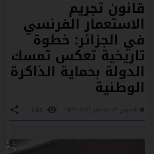 132 Years of Algerian Resistance and History