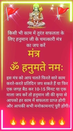 hanuman ji Beej Mantra #bhaktivibes #devotional #trending