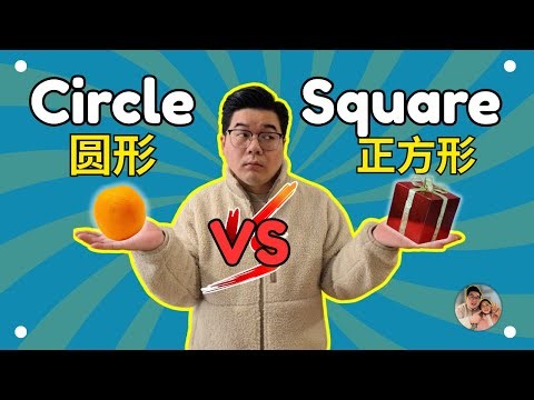 Learn Shapes in Chinese: Circle & Square | Chinese Vocabulary for Beginners (HSK1)