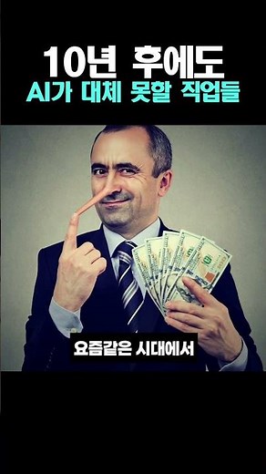 앞으로 20년 이 직업이 희망이다