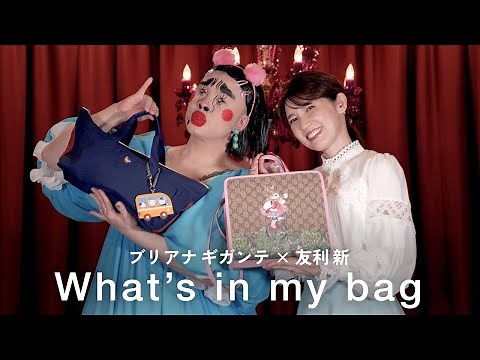 [Briana Gigante x Arata Tomori] Introducing the contents of my bag! What's in my bag? [Collaborat...