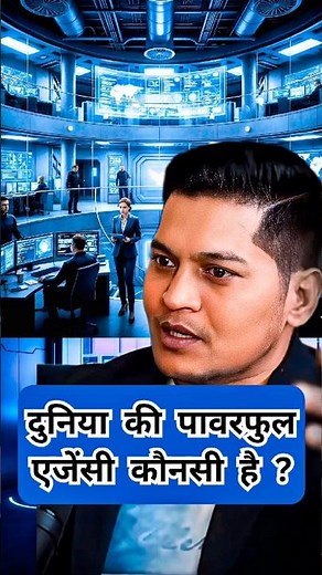 दुनिया की पावरफुल एजेंसी कौनसी है #raw #spy #viral #trending #agency #secret #follow #india #popular