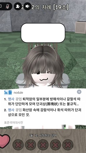 끝말잇기 상위 30%만 아는 한방단어ㅋ #로블록스 #roblox #게임 #로블