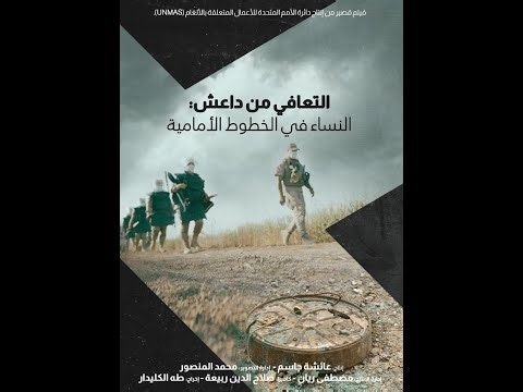 UNMAS Documentary R4 HD Final