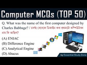 Computer General Knowledge | Gauhati High Court | JAA Exam 2025 | Top 50 MCQs ❤️