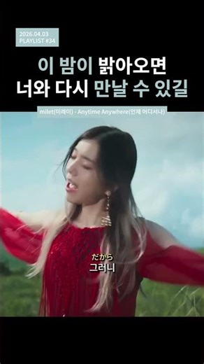 "​이 밤이 밝아오면 너와 다시 만날 수 있길" #플레이리스트 #jpop #음악추천 #노래추천 #playlist #제이팝