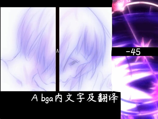 『-45』A bga内文字及翻译