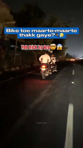 Kya aapko ye hack pata tha 😱😳? Follow for more @youtuber_flawx #toe #hack #lifehack #tips #tipsandtricks #bike #biketricks #tip #biker #trick #tricklyfe | Vikash Parida