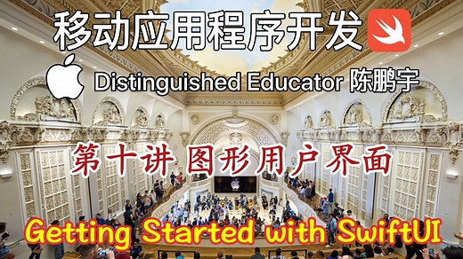 从零开始写出你的第一个SwiftUI界面：Better Apps, Less Code！