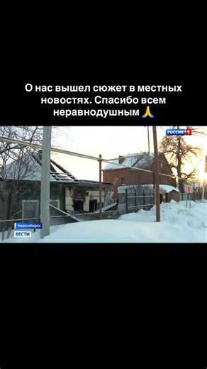 Tamara on Instagram: "🆘 РЕБЯТ, 14 ЯНВАРЯ У МАМЫ СЛУЧИЛАСЬ БЕДА(АЛЁШИНОЙ ЕЛЕНЫ ВЛАДИМИРОВНЫ 1959 года рождения)на ЯКОВЛЕВА 18 СГОРЕЛ ДОМ,СГОРЕЛО ВСЁ ВОССТАНОВЛЕНИЮ НЕ ПОДДЕЖИТ!!! ВЗРОСЛАЯ ЖЕНЩИНА ОСТАЛАСЬ БЕЗ КРЫШИ НАД ГОЛОВОЙ АБСОЛЮТНО БЕЗ ВСЕГО 🤦🏼‍♀️🤦🏼‍♀️ 🆘 СРОЧНО НУЖНА ПОМОЩЬ‼️‼️‼️ КТО ЧЕМ ПОЖЕТ ПОМОЧЬ ПРИВЕТСТВУЕТСЯ АБСОЛЮТНО ВСЁ В ЭТОЙ УЖАСНОЙ ЖИЗНЕННОЙ СИТУАЦИИ‼️‼️‼️ Р.S Новость есть в пабликах Новосибирска НЕОБХОДИМА ЛЮБАЯ ПОМОЩЬ, РЕКВИЗИТЫ: 2204 3203 8675 7878 ОЗОН БАНК , либо по но