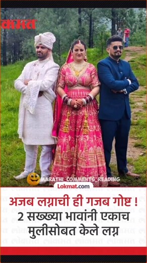 Marathi Comments Reading on Instagram: ""This video is created solely for entertainment purposes and should not be taken seriously. The views and opinions expressed in this video are not intended to offend or harm anyone. Please watch responsibly and do not take it personally!" #marathimemes #marathi #maharashtra #marathijokes #ti #marathistatus #mumbai #memes #pune #marathimeme #marathimulga #marathipost #marathicomedy #gavthi #marathifun #marathimulgi #marathitroll #marathifunny #jokes #jaymah