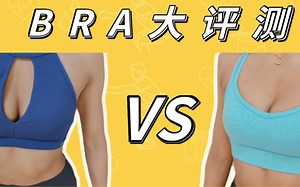 【女生专属】运动bra大评测，总有一款合适你|FIGHTERFIT