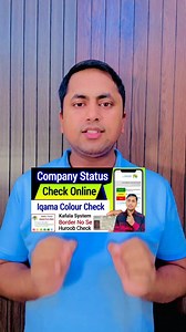 5.7K views · 2.7K reactions | Company status check & Huroob check | Hi Saddam | Facebook