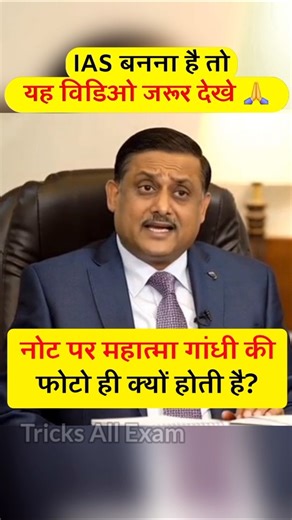 IAS बनना हैं तो जवाब बताओ 🤷 | IAS INTERVIEW | INTERVIEW QUESTIONS AND ANSWERS