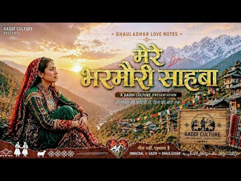 Mere Bharmouri Saaba • Female Version • Pahari new song 2026 • Gaddi culture new song