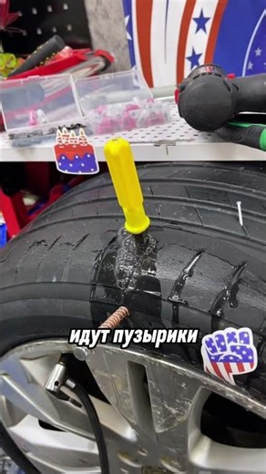 чем залатать шины