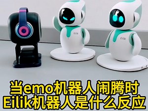 当emo闹腾时，eilik是什么反应？
