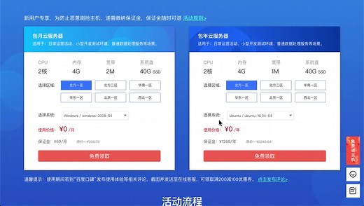 Python-Ubuntu-免费服务器-推荐