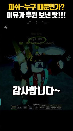 [Fisch] Who's to blame for my death? Roblox Fisch