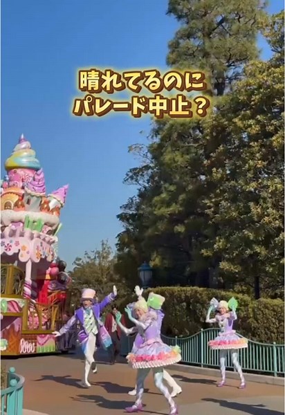 ディズニーランド パレード中止の理由と確認方法