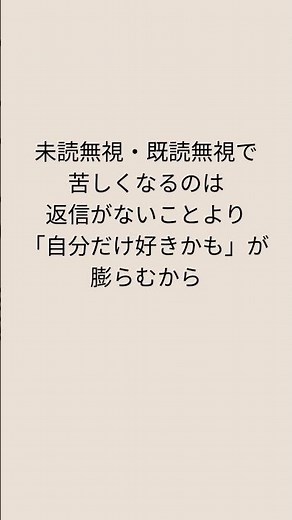 田中みな実の恋愛名言 #未読無視 #片思い #恋愛心理学 #既読無視 #line