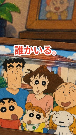 There is one extra person in the Nohara family photo.