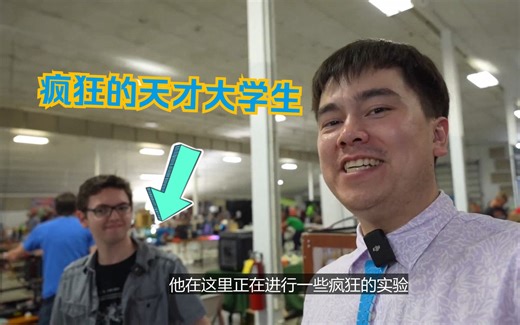 看天才大学生如何用木制3d打印机开发各式装备？直击MRRF展会 ！记者表示震撼