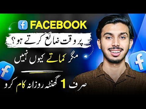 You are Using Facebook Wrong! | Here’s How to Use Facebook to Build a Professional Business In 2026