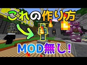 [Minecraft]サーバーでよくあるクリックするとTPするNPCの作り方!!