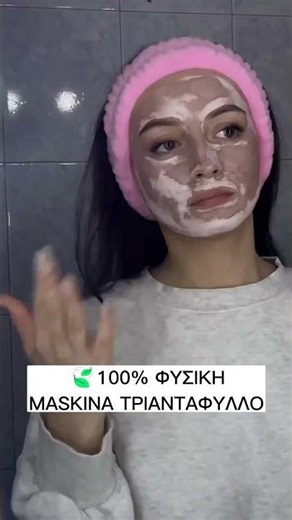 🌸🩷εντατική φροντίδα για Ώριμο και Ξηρό δέρμα