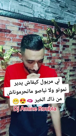 DJ Amine Roubla II أمين روبلا sur TikTok