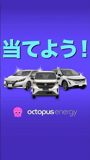 LOVE & POWER アクションキャンペーン💚⚡️ | オクトパスエナジー