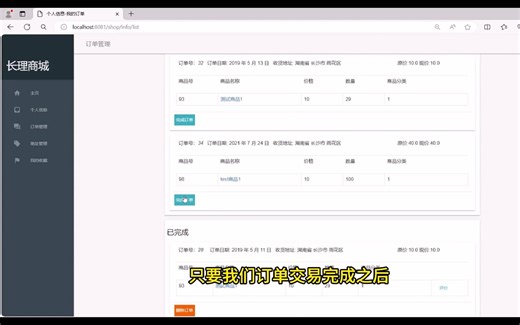 【2025最新】2小时搭建Javaweb商城管理系统（附源码）Springboot单体架构_增删改查，手把手教学，毕设简历必备项目_java项目_网站搭建_毕设