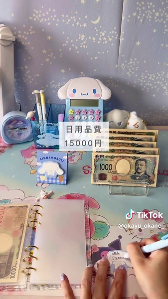 家計管理に挑戦！シンママ流のASMR法