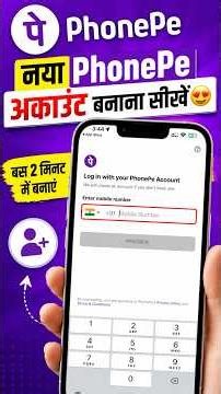 PhonePe Account Kaise Banaye | How to Create PhonePe Account | How to open phonepe account| Phonepay