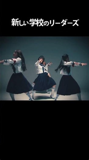 新しい学校のリーダーズ × 「あゝ無情」アン・ルイス パロディ／fan made