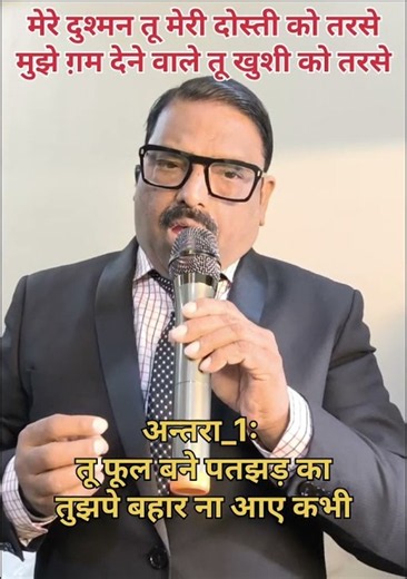 Mere Dushman Tu Meri Dosti Ko Tarse । तू फूल बने पतझड़ का । Mohd. Rafi । Satya Prakash Bansiwal