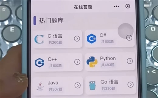 为什么之前我不知道这个编程学习软件啊！！真的亏大了，不仅有电子书籍、知识点讲解、实用工具，还可以直接在手机上刷题，真的不要太方便!