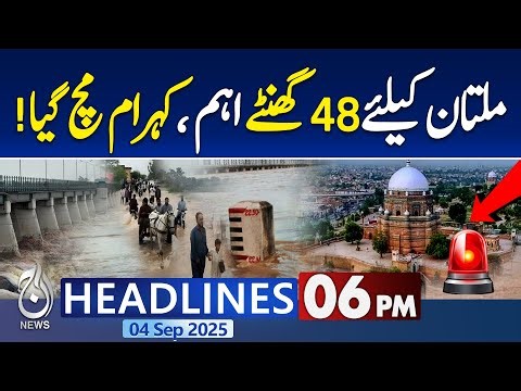 6PM Headlines : Important 48 hours for Multan, chaos ensues | Weather Update | High Alert