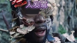 人为什么会发霉