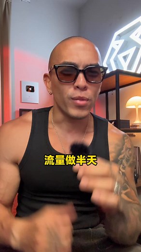 4.1K views | ▋你是不是經常煩惱： 1. 不知道該拍什麼內容? 2. 好不容易有流量，卻沒有人買單... 3. 明明努力經營...