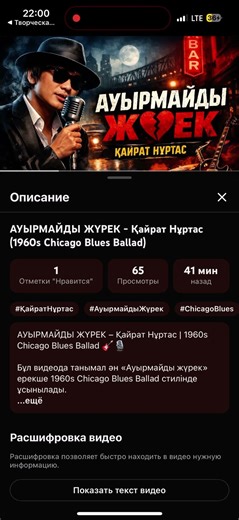 АУЫРМАЙДЫ ЖҮРЕК - Қайрат Нұртас (1960s Chicago Blues Ballad) #kazakhmusic #aicover #жаңакавер