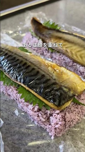 骨なし鯖で作る絶品鯖寿司🍣混ぜて包むだけ！リピ確定の簡単レシピ