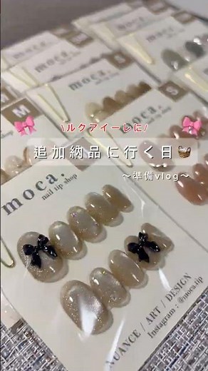 ネイルチップを納品に行く日のvlog🧺 #ネイルチップ販売 #ネイル #ハンドメイド #vlog #作業動画 #梱包動画