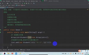 130.ArrayList存储学生对象并遍历讲解