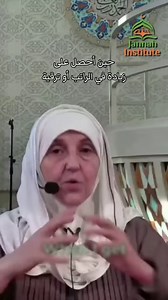 Learn not to say, "I did it!" | Dr. Sh. Haifaa Younis