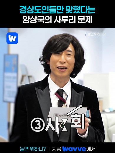 경상도 사투리 듣기 평가 100점 비결